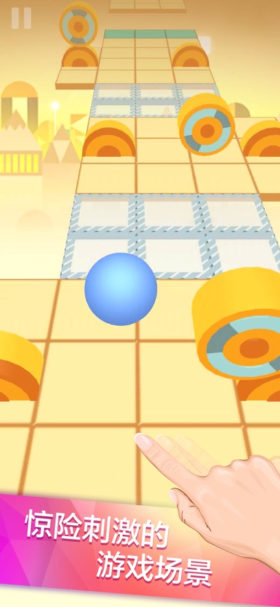 滚动的天空游戏下载安装最新版 v3.4.5 安卓官方版