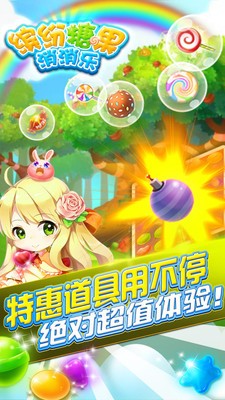 缤纷糖果消消乐下载安装 v1.0.0 安卓最新版