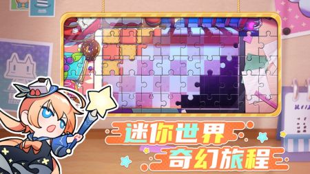 盲盒派对手游下载 v1.0 安卓版