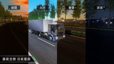 卡车之星游戏 v1.0.2 安卓版