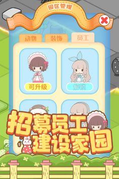 啪啪动物城游戏下载 v5.1.0.00010009 安卓版