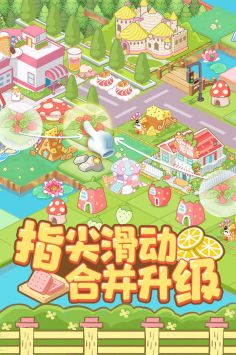 啪啪动物城游戏下载 v5.1.0.00010009 安卓版