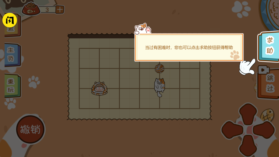 喵喵爱吃瓜游戏 v1.6.4 安卓版