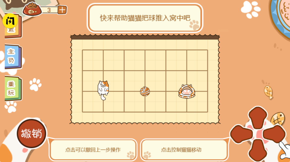 喵喵爱吃瓜游戏 v1.6.4 安卓版