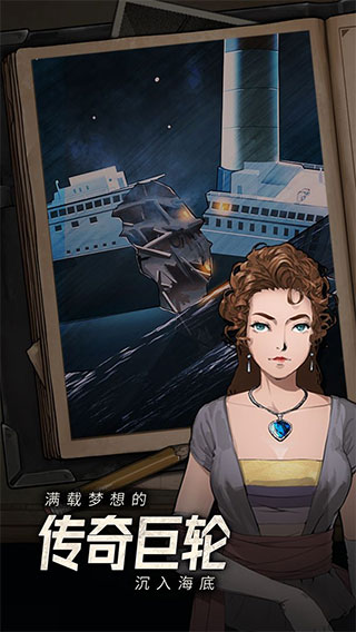 逃不出的船游戏下载 v1.0.3 安卓版