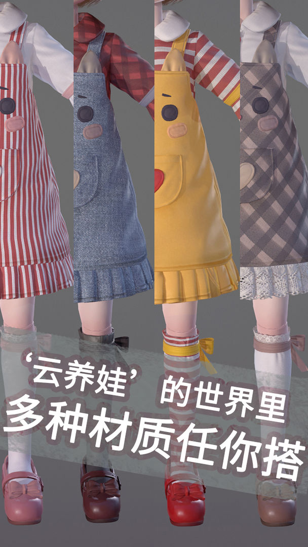 Project doll 游戏 v2.2.4 安卓版