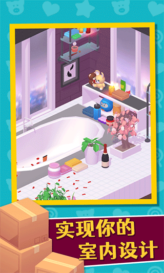 家居人生游戏下载 v1.0.9 安卓版