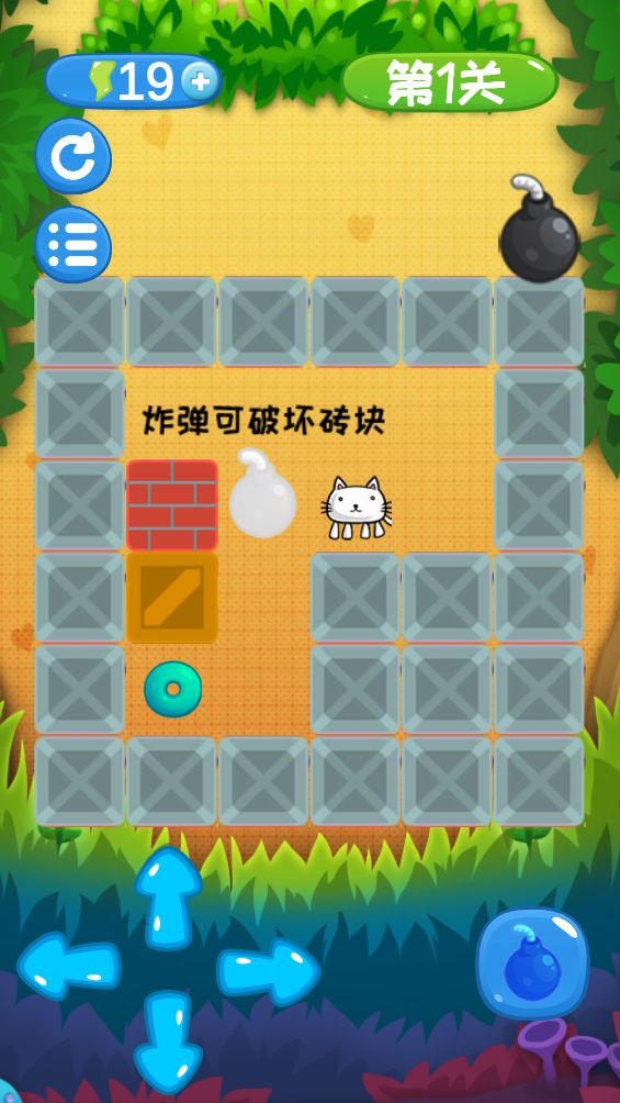 爆炸猫推箱子游戏 v1.0 安卓版