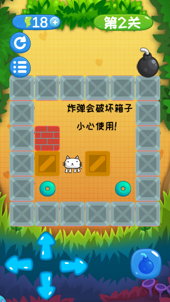 爆炸猫推箱子游戏 v1.0 安卓版