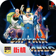 名将街机游戏联机版下载 v2020.11.03.16 安卓版