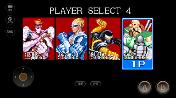 名将街机游戏联机版下载 v2020.11.03.16 安卓版