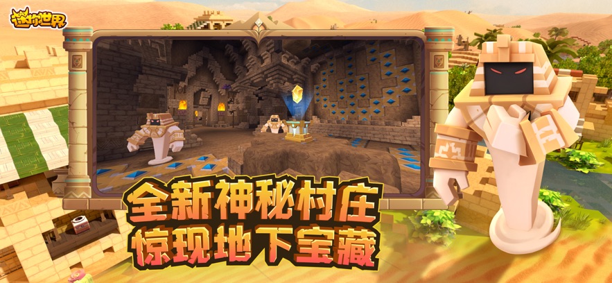 迷你世界下载最新版本2022 v1.18.1 安卓版