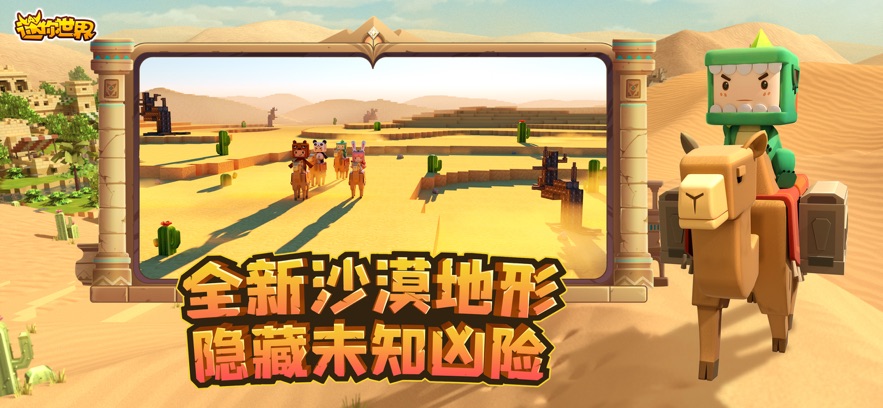 迷你世界下载最新版本2022 v1.18.1 安卓版