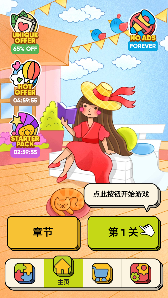 3 Tiles游戏 v3.6.2.0 安卓版