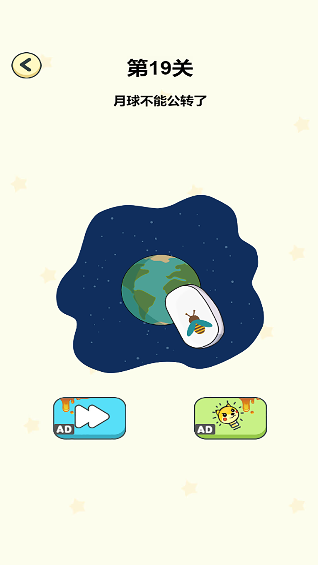 无敌橡皮擦游戏下载手机版 v1.1 安卓版