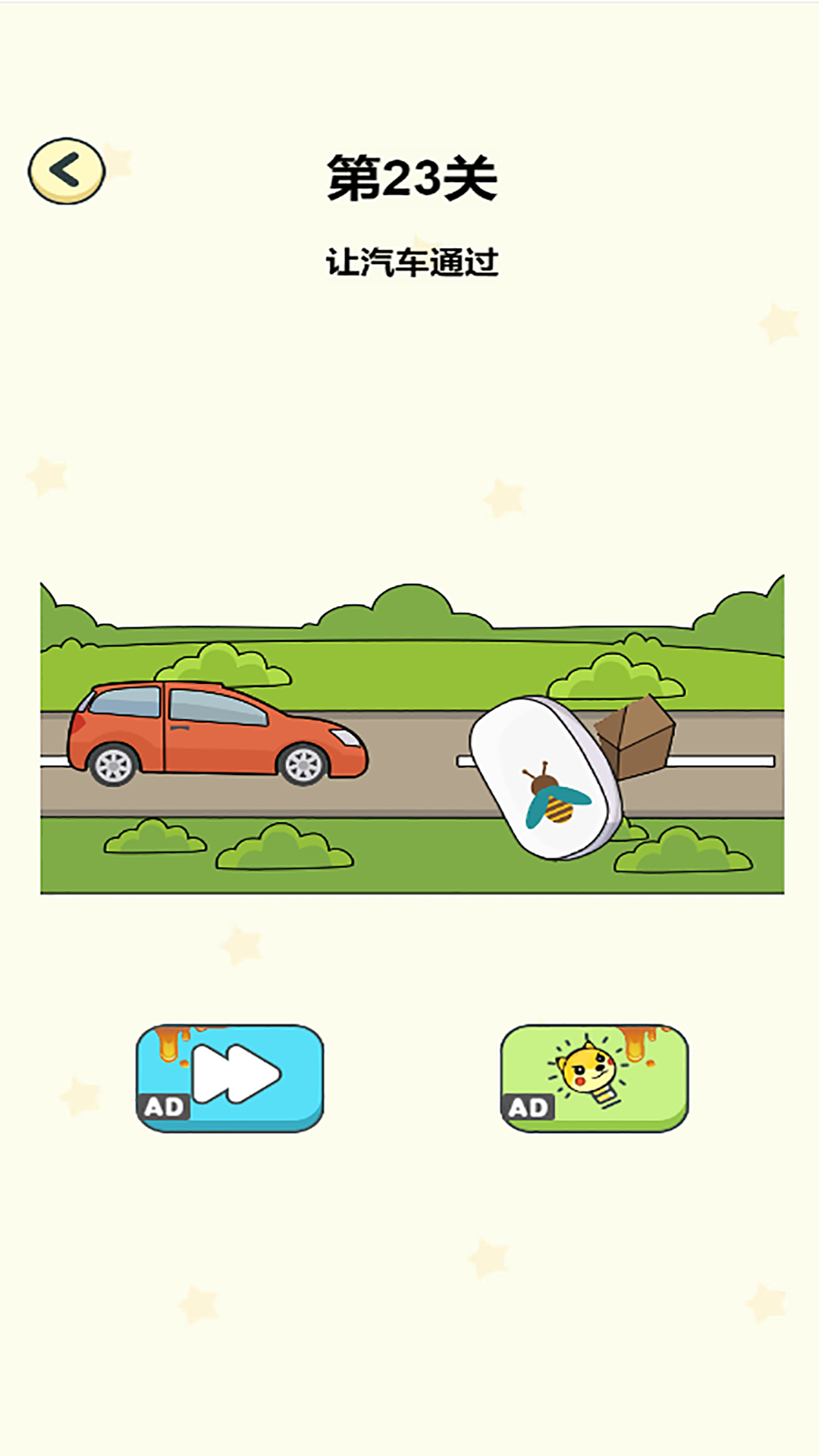 无敌橡皮擦游戏下载手机版 v1.1 安卓版