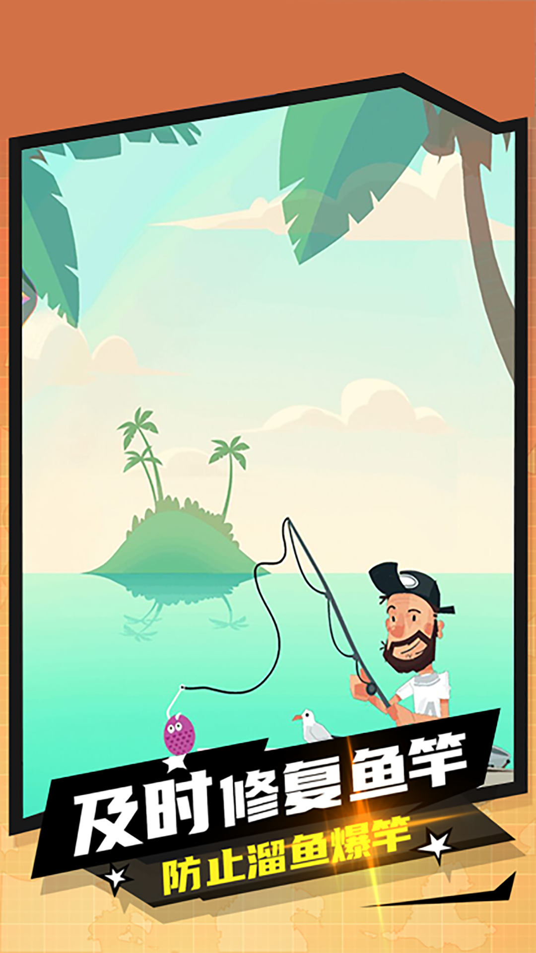 妹妹的鱼塘小游戏下载 v1.1 安卓版