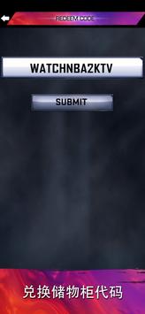 mynba2k23 app v4.4.0.7595139 安卓版