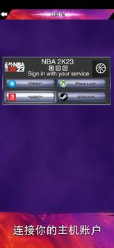 mynba2k23 app v4.4.0.7595139 安卓版