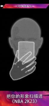 mynba2k23 app v4.4.0.7595139 安卓版