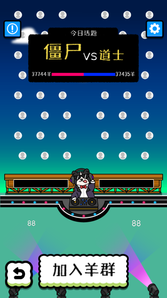 羊了个羊免广告 v.1.0 安卓版