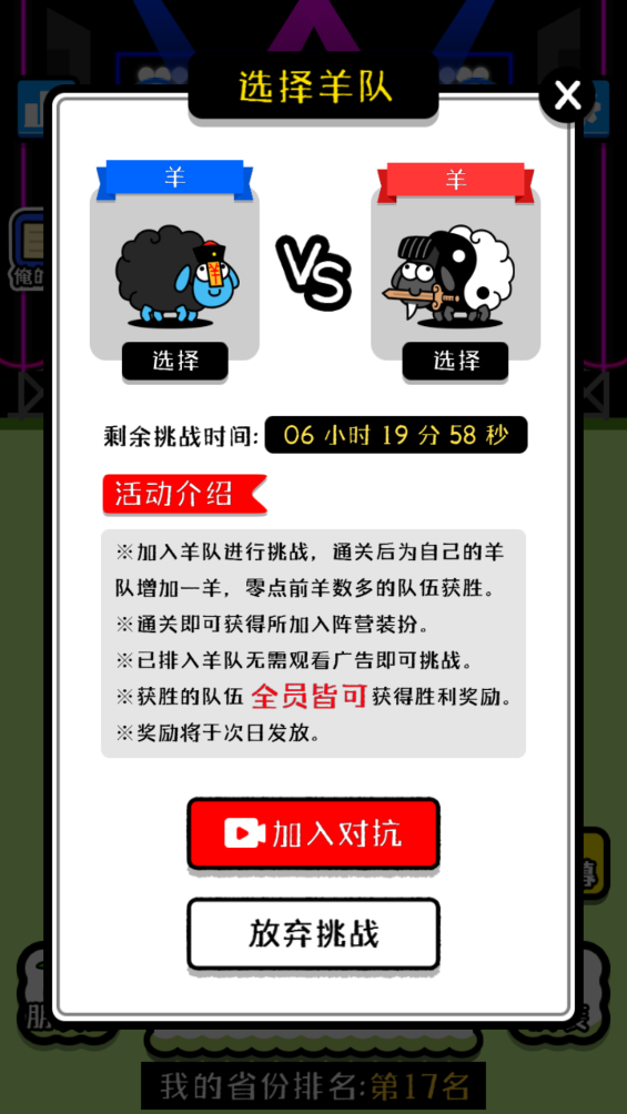 羊了个羊免广告 v.1.0 安卓版