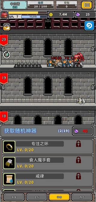 碰撞军团游戏下载 v1.0.10 安卓版