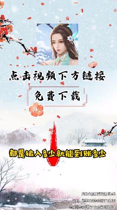 仙山人家红包版 v1.0.0 安卓版