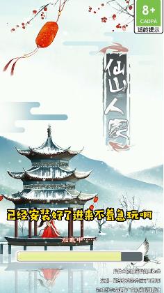 仙山人家红包版 v1.0.0 安卓版