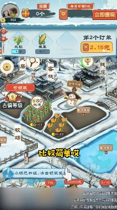 仙山人家红包版 v1.0.0 安卓版