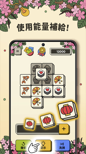 三个棋子游戏最新版下载(3 Tiles) v3.7.1.0 安卓版