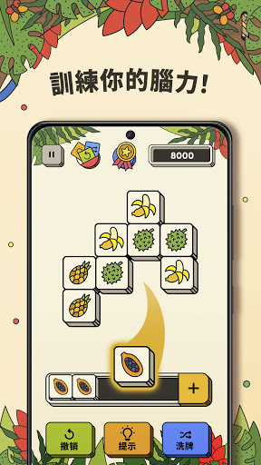 三个棋子游戏最新版下载(3 Tiles) v3.7.1.0 安卓版