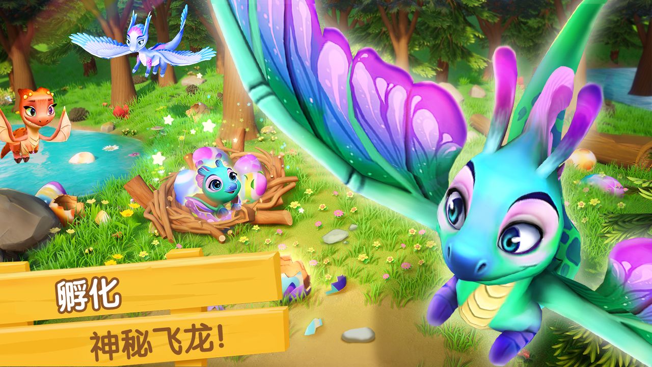 飞龙岛历险记游戏 v0.5.28 安卓版