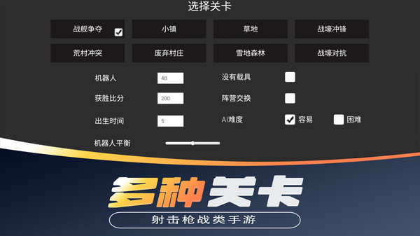 战地对决官方正版下载 v2.0 安卓版
