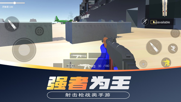 战地对决官方正版下载 v2.0 安卓版