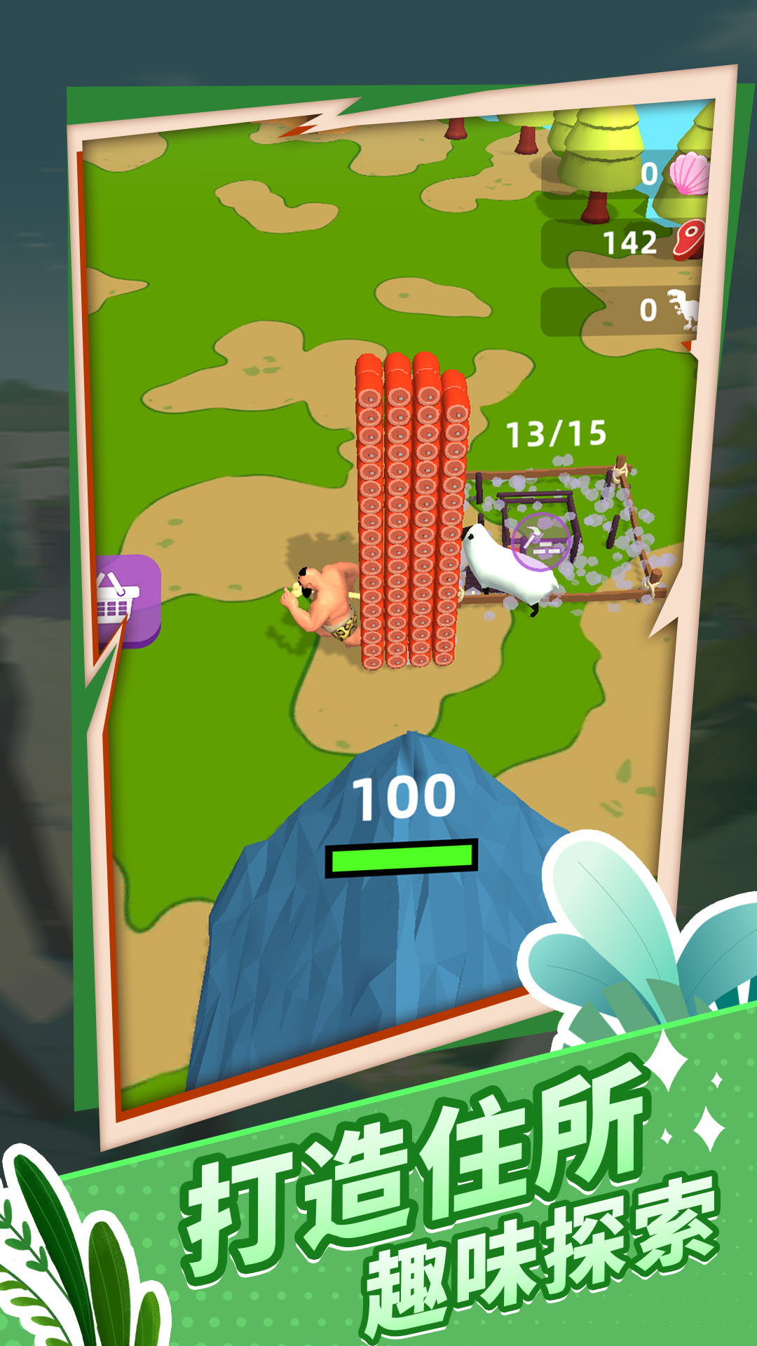 原始生存模拟器游戏下载 v1.0.0909 安卓版