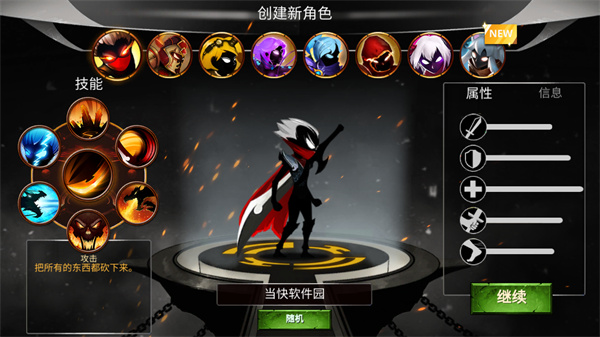 火柴人传说影子武士2022最新版下载 v2.9.6 安卓版