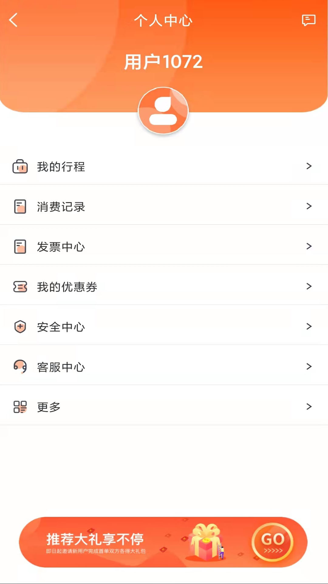 悦来月行网约车平台 v1.0.8 安卓版