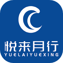 悦来月行网约车平台 v1.0.8 安卓版 悦来月行网约车平台 v1.0.8 安卓版
