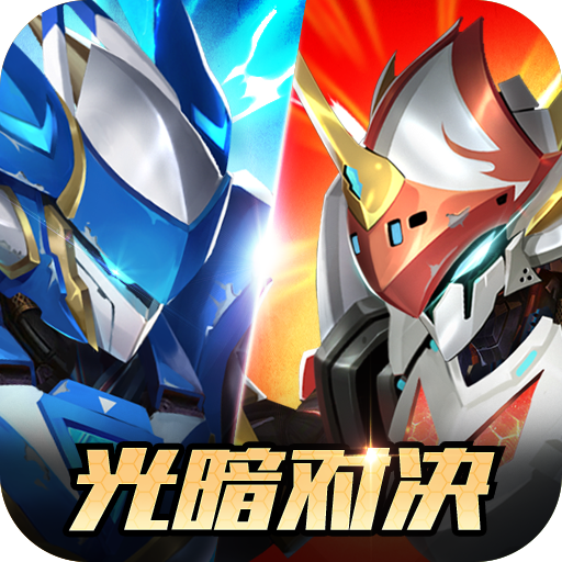 王者战神手游官方最新版下载 v10.0 安卓版