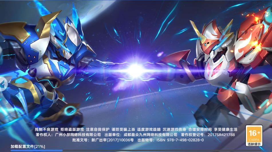 王者战神手游官方最新版下载 v10.0 安卓版