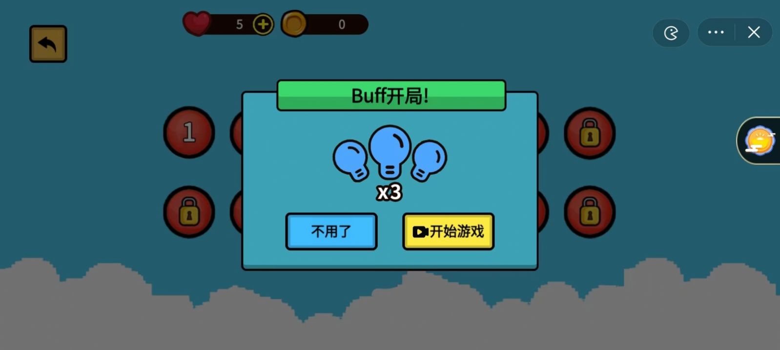 我能过几关游戏 v1.0 安卓版