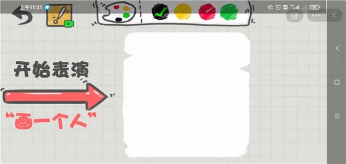 你画啥呢游戏 v1.0 安卓版