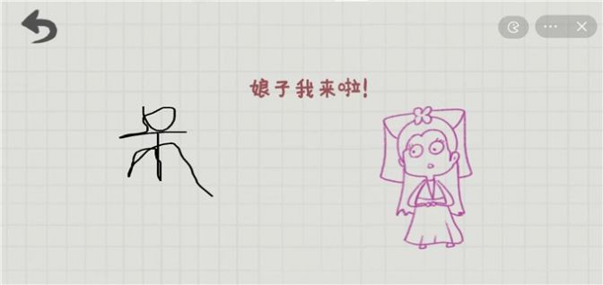 你画啥呢游戏 v1.0 安卓版