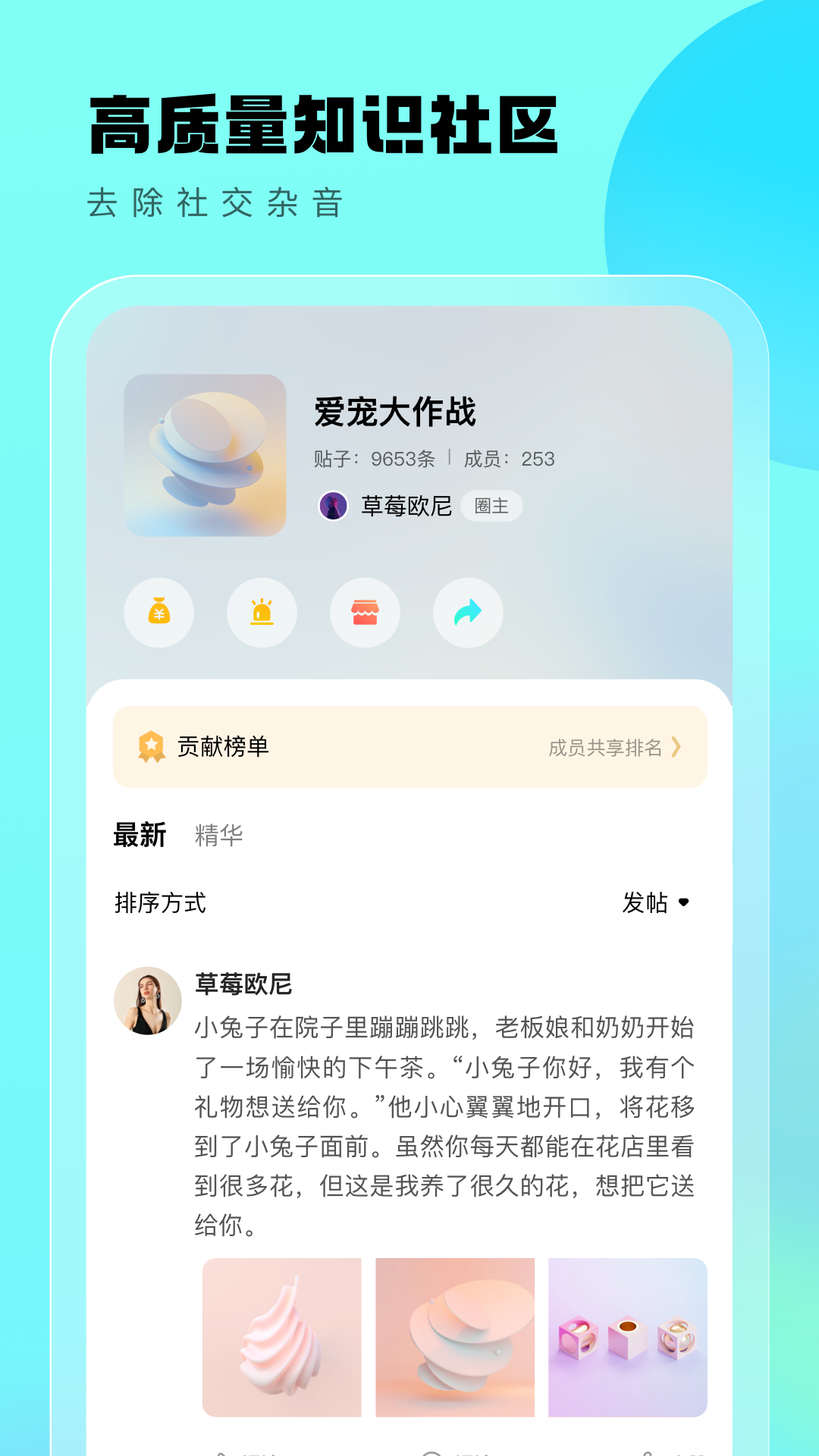 遇糖圈app v2.6.4 安卓版