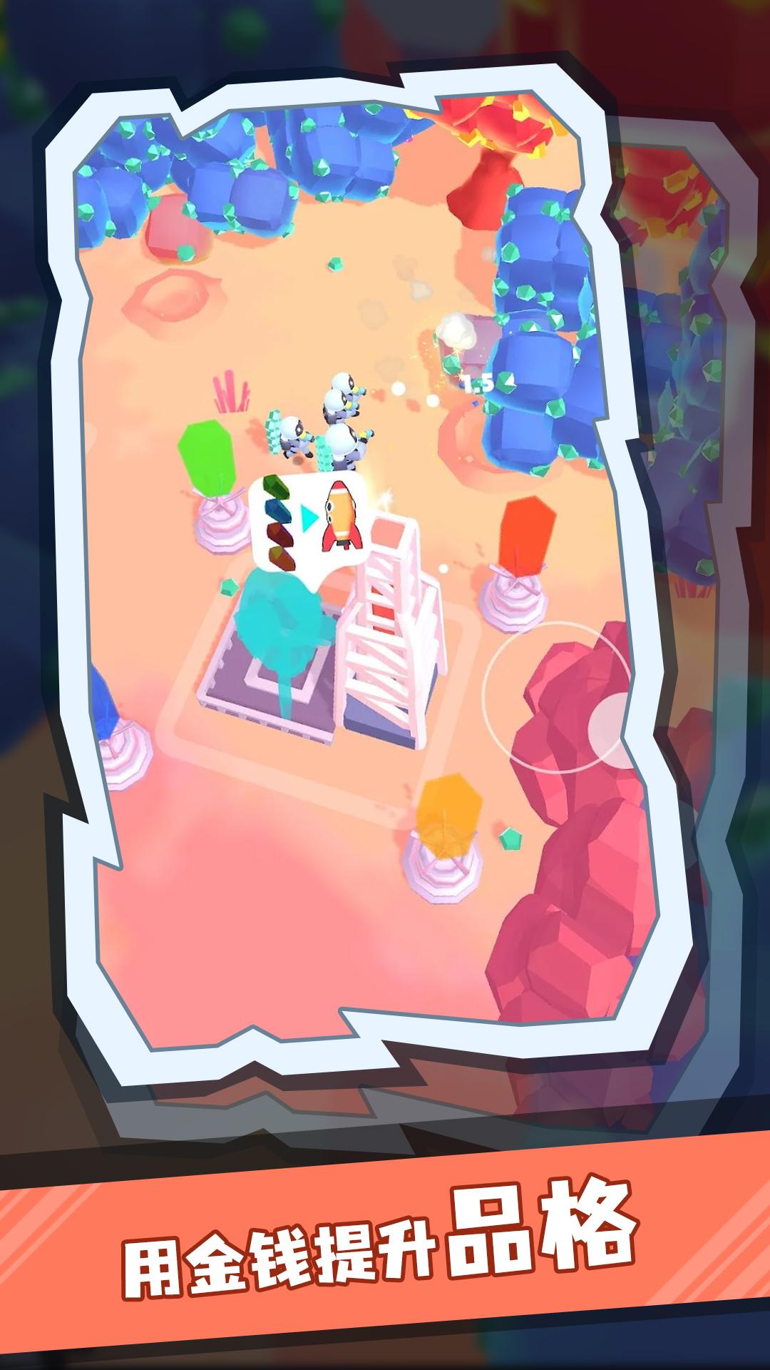 采矿小分队下载安装 v0.1 安卓版