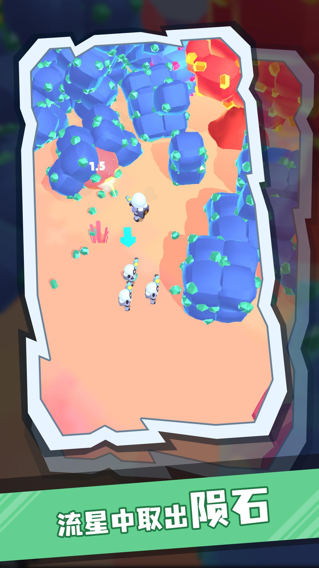 采矿小分队下载安装 v0.1 安卓版