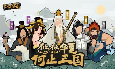 无悔入华夏无敌版 v1.0.1 安卓版