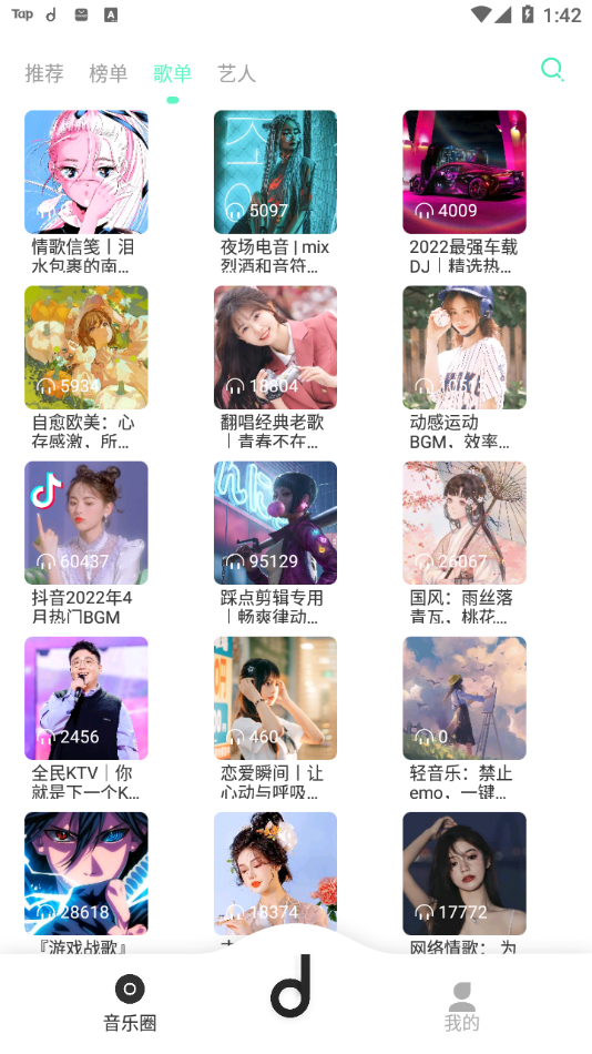 魔音MORIN官方2022最新版下载 v2.6.6 安卓版