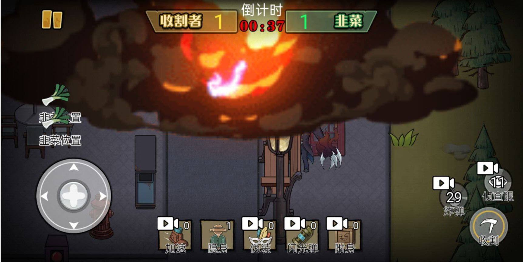 爆笑躲猫猫游戏下载手机版 v1.0 安卓版